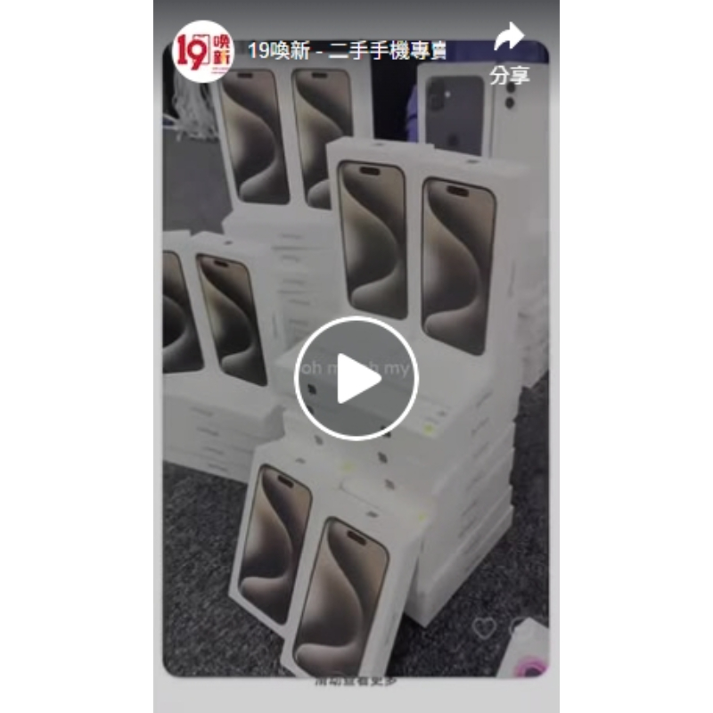 學生/信用小白看過來！想換手機不用看銀行臉色 【分期買手機】【手機無卡分期】