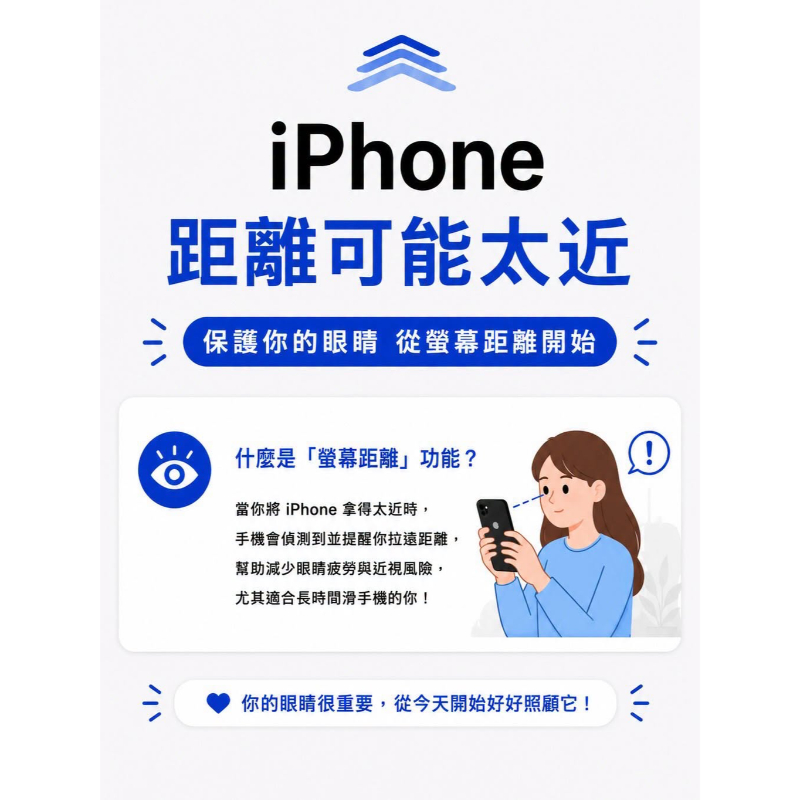 你知道 iPhone 有這個功能嗎？